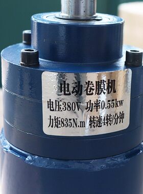 鑫棚友卷膜220V/380V-550W-4r大棚电动卷膜器养殖大棚电动卷膜机