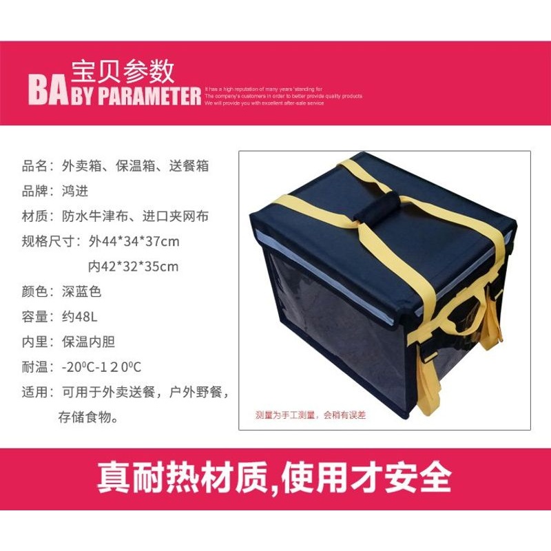 美团外卖箱骑手装备送餐保温箱商用摆摊磁吸车载大小号冷藏支架箱