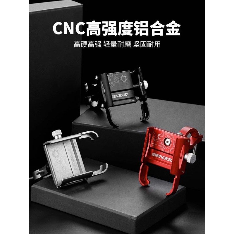 铝合金手机支架公路车山地自行车专用电动车车载骑行固定防震支架