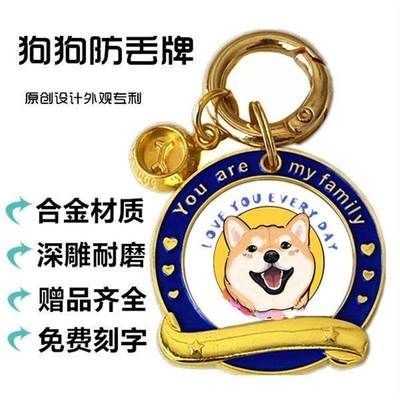 狗狗身份牌防丢牌定制防丢铭牌宠物挂牌寻回狗牌定制刻字小狗激光