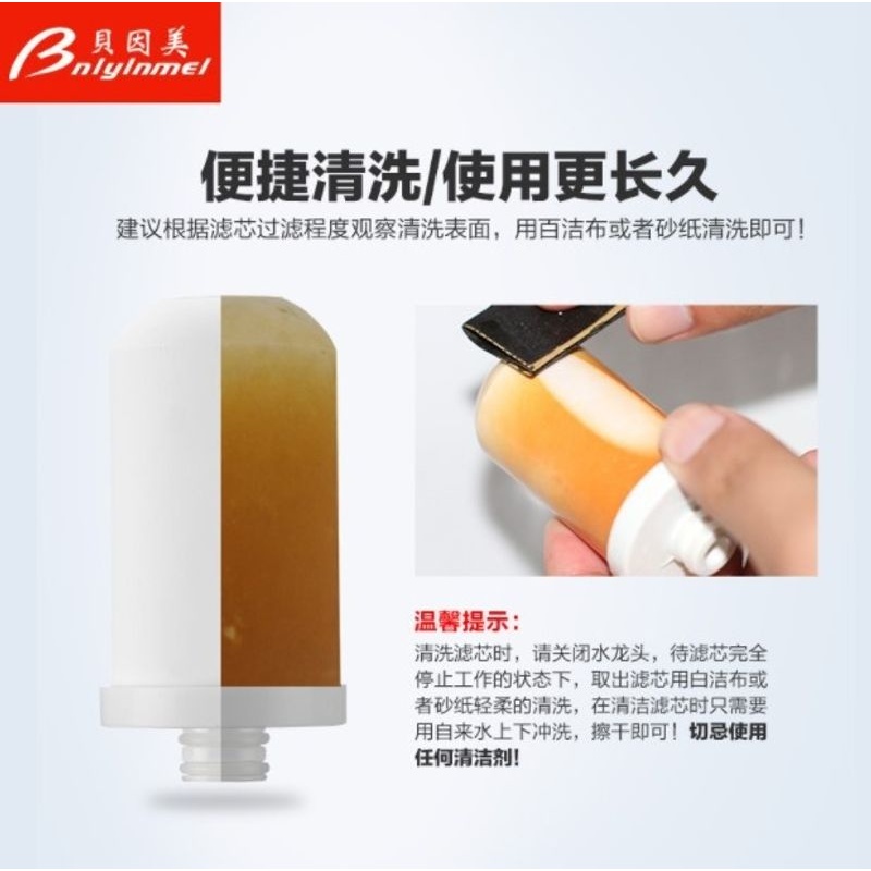 贝因美净水器水龙头过滤器家用厨房自来水龙头陶瓷滤芯净水机