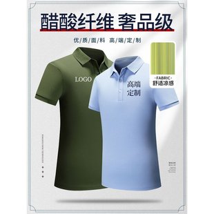 工作服t恤印logo字刺绣装 定制夏季 polo衫 饰公司工装 醋酸纤维