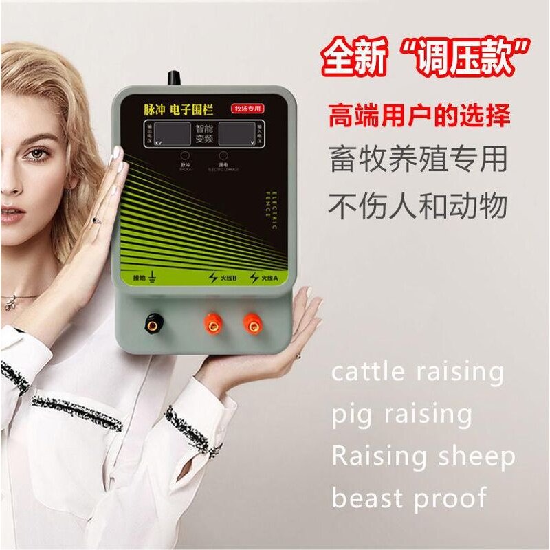 畜牧电子围栏 脉冲电子围栏主机 电围栏牧场牛羊养殖防护系统全套