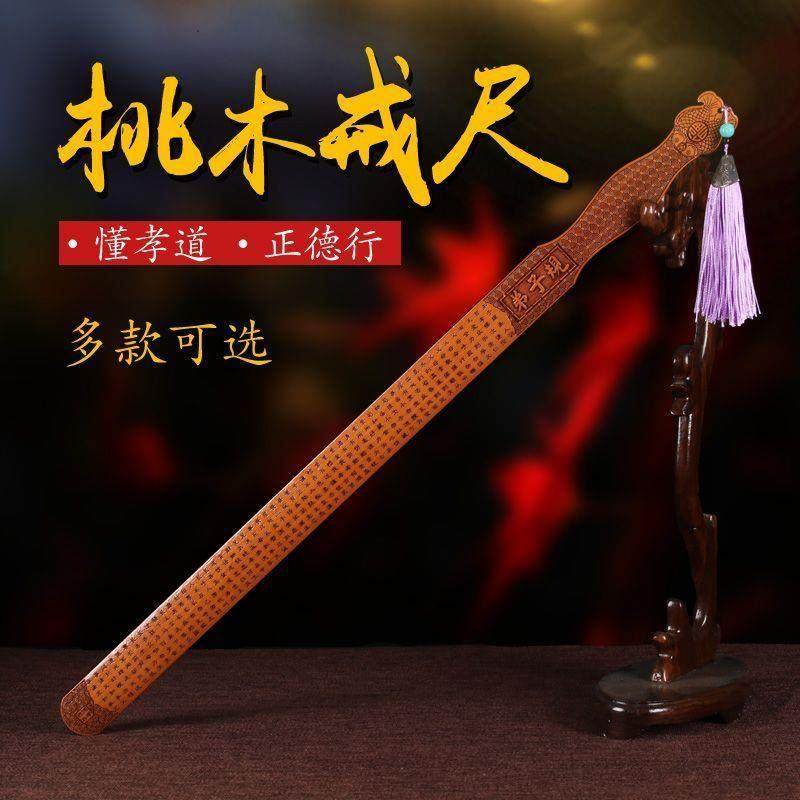 桃木戒尺教鞭棍家用家法国学弟子规木雕戒尺学生开学送女老师礼物,家居饰品,木雕,淘宝优惠券,粉丝福利购,淘宝优惠卷