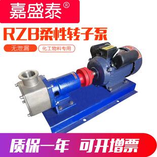 批发RZB型挠性转子泵豆渣颗粒饮料输送果汁泵硅胶轮齿轮泵不锈钢