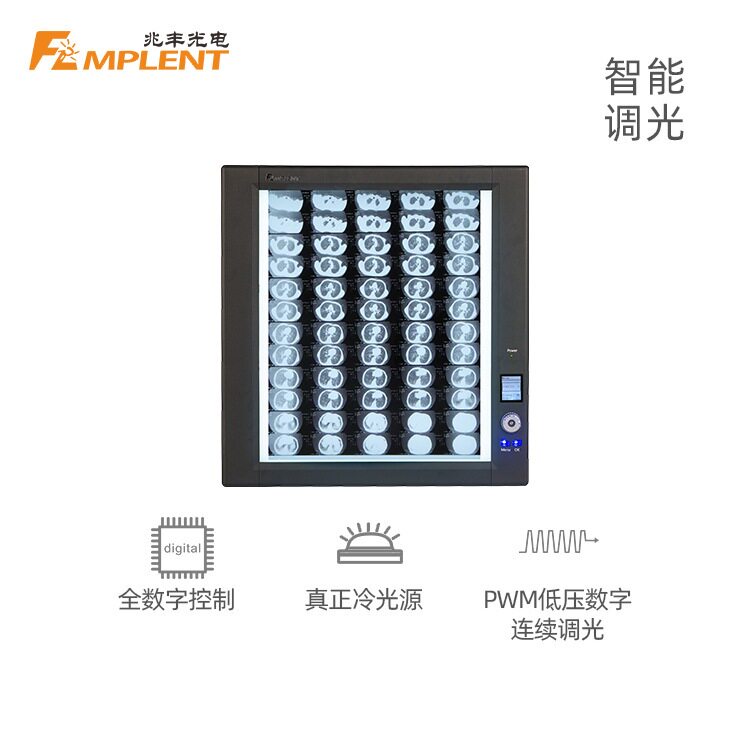 阅片灯看片灯兆丰智能调光型单联多联LED观片灯智能阅片灯