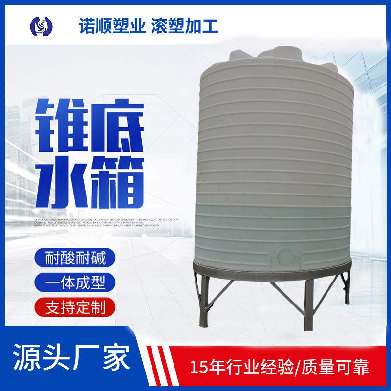 诺顺15吨锥形塑料施肥灌 水溶肥配药桶 锥底搅拌桶带电机支架批发,农机/农具/农膜,打药桶/配肥桶,淘宝优惠券,粉丝福利购,淘宝优惠卷