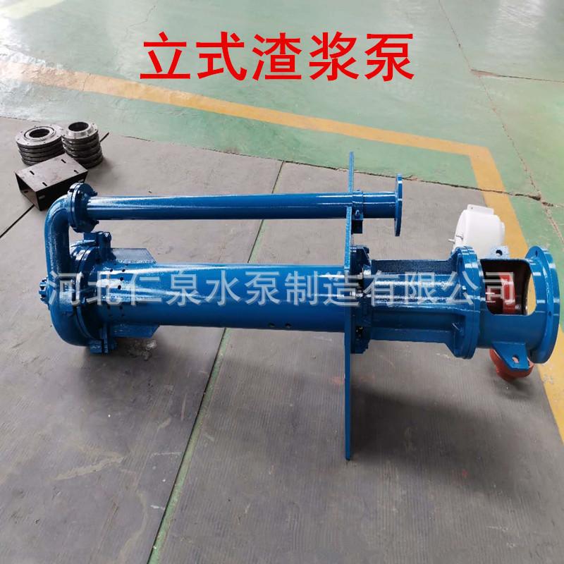 厂家供应65ZJL-30立式液下渣浆泵  高浓度吸沙泵高铬合金pv渣浆泵