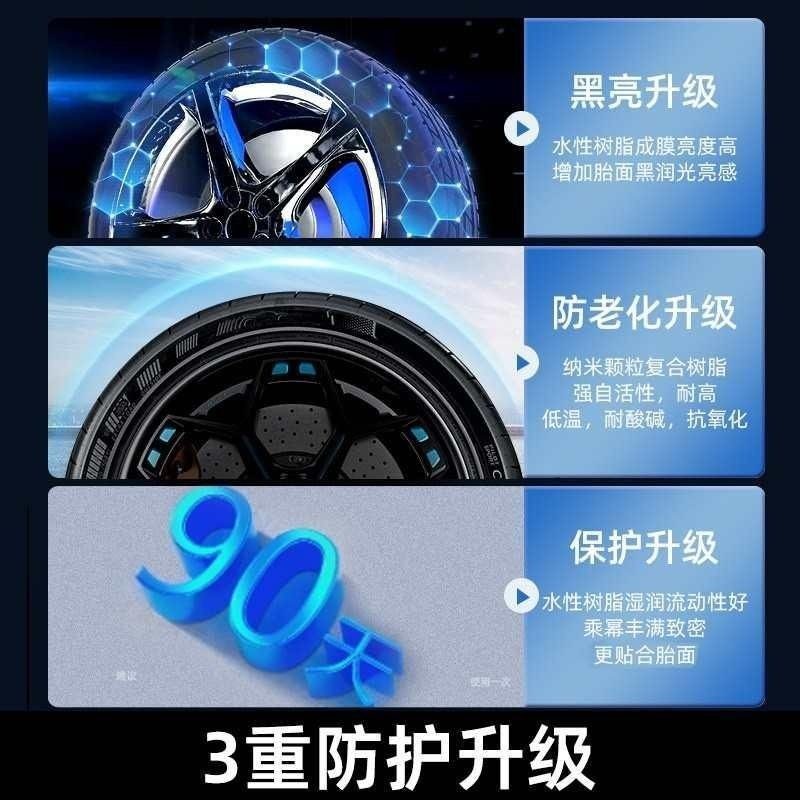 汽车轮胎蜡光亮剂釉增黑耐久镀膜清洗清洁保养防老化车胎防水保护,汽车零部件/养护/美容/维保,车蜡/划痕蜡/划痕釉,淘宝优惠券,粉丝福利购,淘宝优惠卷