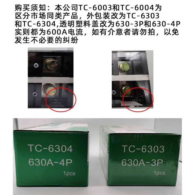(TC-6003)(600A 3P)固定式大电流端子排 纯铜接线端子 接线柱 3位
