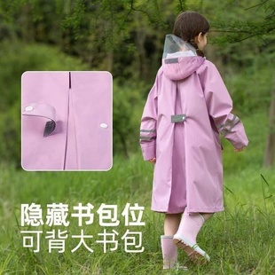 中学生雨衣男童上学专用带书包位长款全身防暴雨女孩雨披儿童雨具