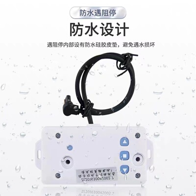 电动卷帘闸车库门遇阻停反弹防夹遥控制器接收盒全套433感应通用