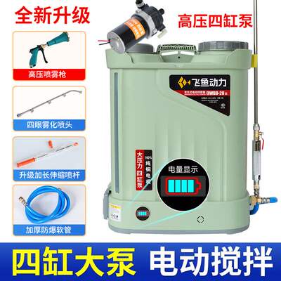 新款四缸泵电动喷雾器农用果树打药机高压锂电农药搅拌洗瓶喷雾机