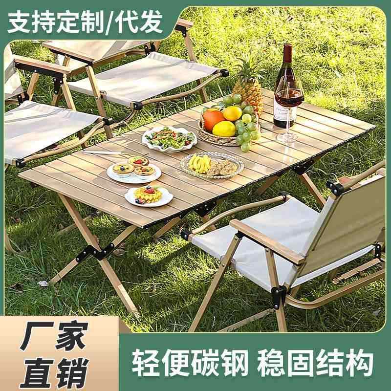 户外折叠桌子便携式蛋卷桌野炊野餐露营桌椅装备全套用品野营套,户外/登山/野营/旅行用品,户外椅子凳子,淘宝优惠券,粉丝福利购,淘宝优惠卷