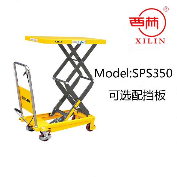 西林手动升降平台车 双剪式平台车 SPS350 350kg 小型 折叠 推车