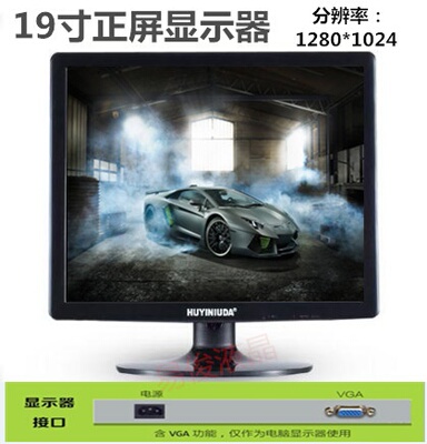 15寸机床 线切割机小液晶屏幕17/19寸正屏VGA电脑HDMI显示器