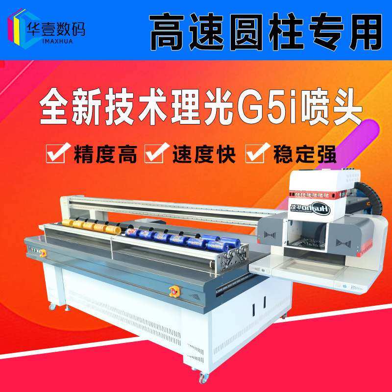 华壹数码塑料水杯异形高落差彩绘圆柱体酒瓶保温杯 UV平板打印机,个性定制/设计服务/DIY,保温杯,淘宝优惠券,粉丝福利购,淘宝优惠卷