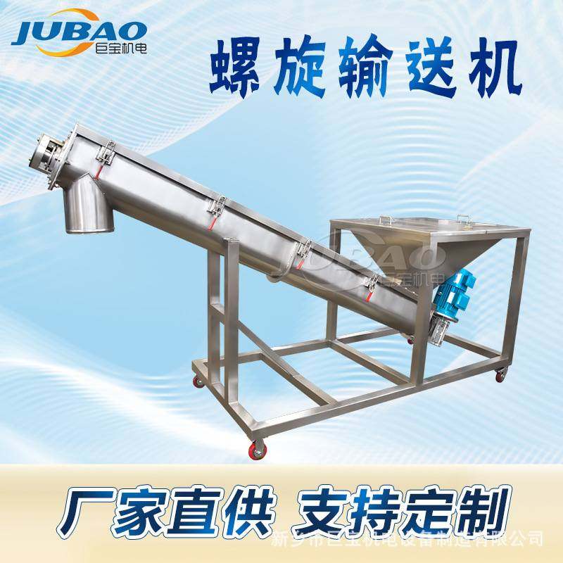 不锈钢螺旋输送机 单轴螺旋给料机上料机 蛟龙U型螺旋输送机,搬运/仓储/物流设备,输送机,淘宝优惠券,粉丝福利购,淘宝优惠卷