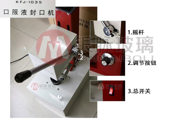 现货化妆品半自动口服液封口机KFJ-1035西林瓶压盖密封厂家直销