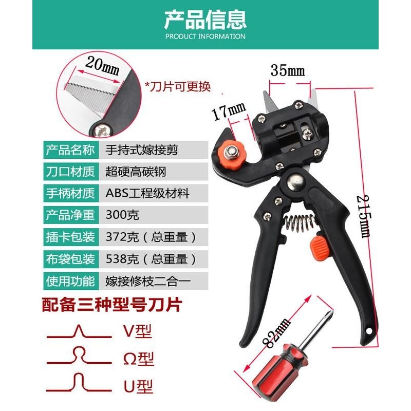 果树嫁接器多功能u型v型苗木果树嫁接工具修枝嫁接机嫁接器芽接刀