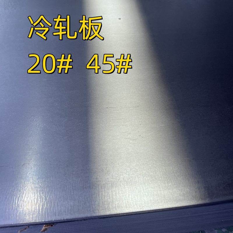 2.5厚45号冷轧钢板  优质碳素结构钢板20# 45# 中厚钢板 5mm,金属材料及制品,钢板,淘宝优惠券,粉丝福利购,淘宝优惠卷