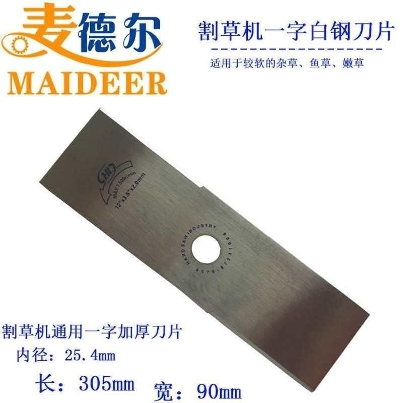 割草机通用刀片一字菱形白钢圆刀片合金锰钢汉德加长加厚锯片配件,鲜花速递/花卉仿真/绿植园艺,割草机/草坪机,淘宝优惠券,粉丝福利购,淘宝优惠卷