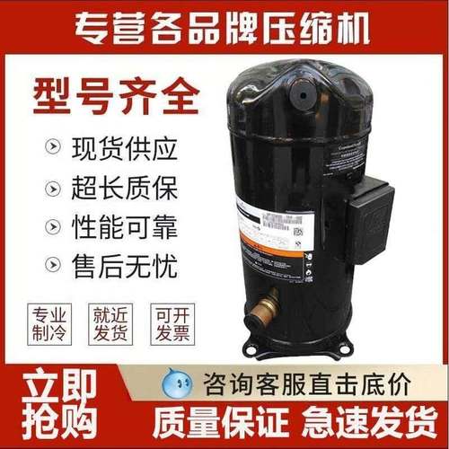 VP292KSE-TEP-522/VPI292KSE-TEP-522/25匹热泵空气能谷轮压缩机