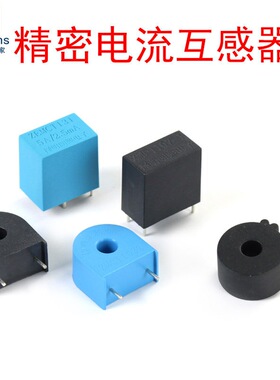 精密微型电流电压互感器ZEMCT131/ZMCT102W/ZMCT103C/ZMPT107-1