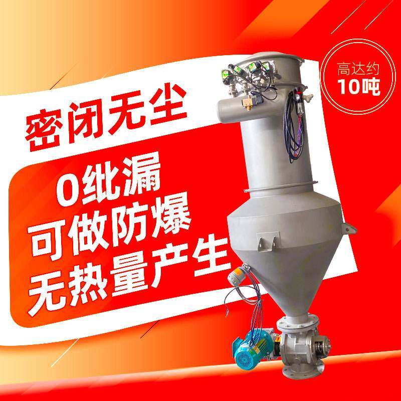 厂家直供远距离密闭负压吸料输送设备不锈钢分离式真空粉末上料机