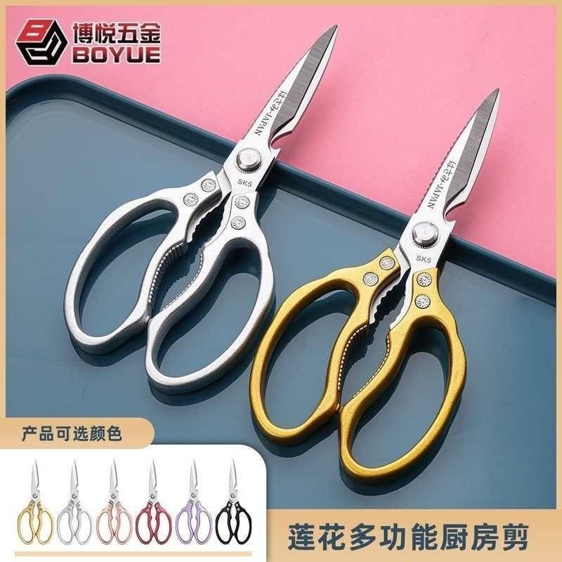 铝合金厨房剪刀家用剪刀剪鱼剪鸡骨开啤酒夹核桃多功能大手柄剪刀