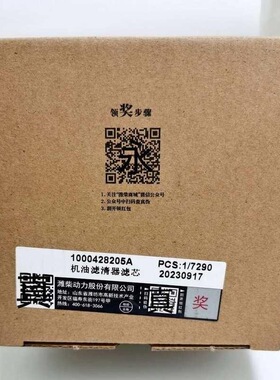 JX1016机油滤芯1000428205A潍柴原厂机油滤清器 612630010239机滤