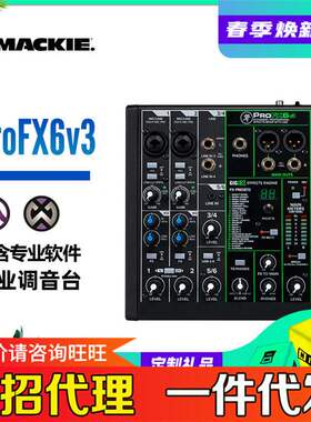 Running man美奇 ProFX6/10 v3手机电脑直播调音台录音外置声卡