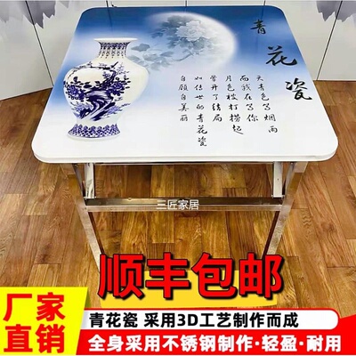 不锈钢彩图折叠方桌餐桌饭桌八仙桌办公学习桌摆台拜台收纳免安装