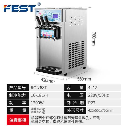 FEST 商用冰淇淋机 全自动台式甜筒雪糕机 商用不锈钢软冰激凌机