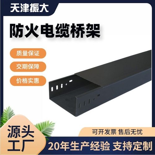现货直销防火电缆桥架镀锌跨距喷涂不锈钢定制大异型铝合金可桥架