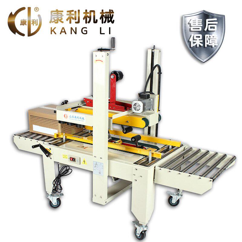 康利打包机封箱机全自动纸箱封口机胶带机电商专用快递包装机