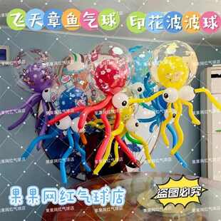 网红卡通波波可爱街卖摆摊爆款章鱼八爪飞天风筝新款摆地摊气球