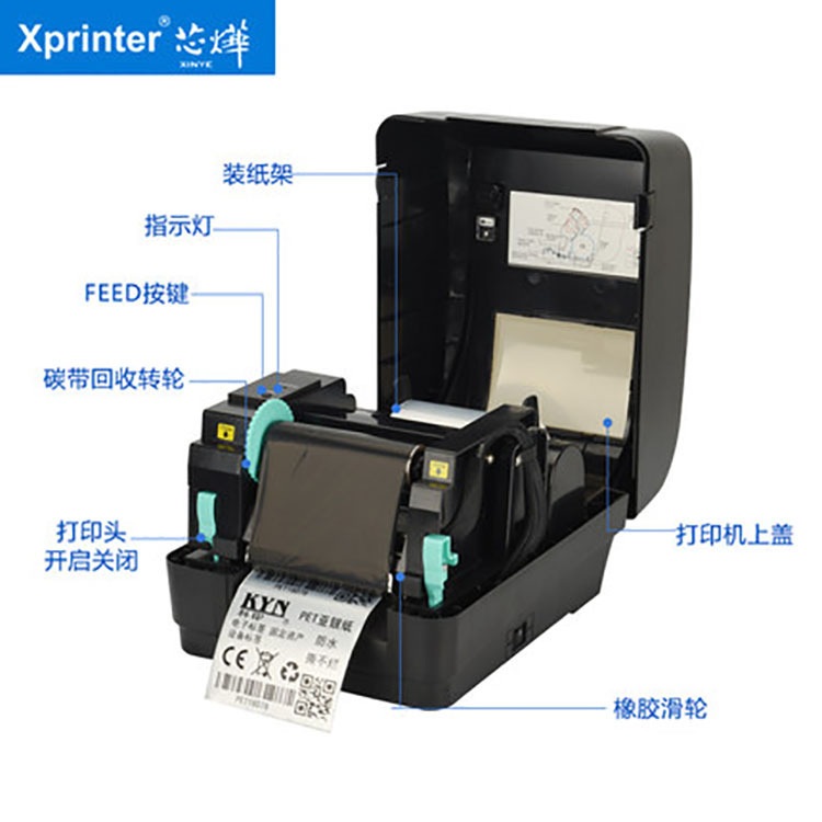 芯烨h500e 不干胶打印机 珠宝吊牌合格证价格碳带标签条码打印机