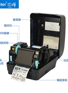 芯烨h500e 不干胶打印机 珠宝吊牌合格证价格碳带标签条码打印机