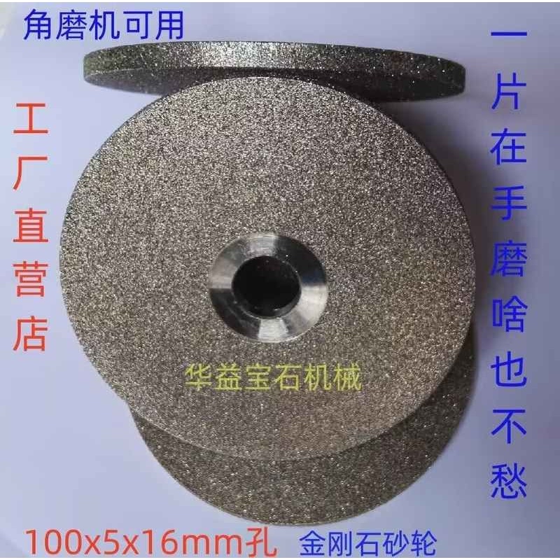 电镀合金砂轮 去皮金刚石平行砂轮 100x5x16孔角磨机金刚石磨轮