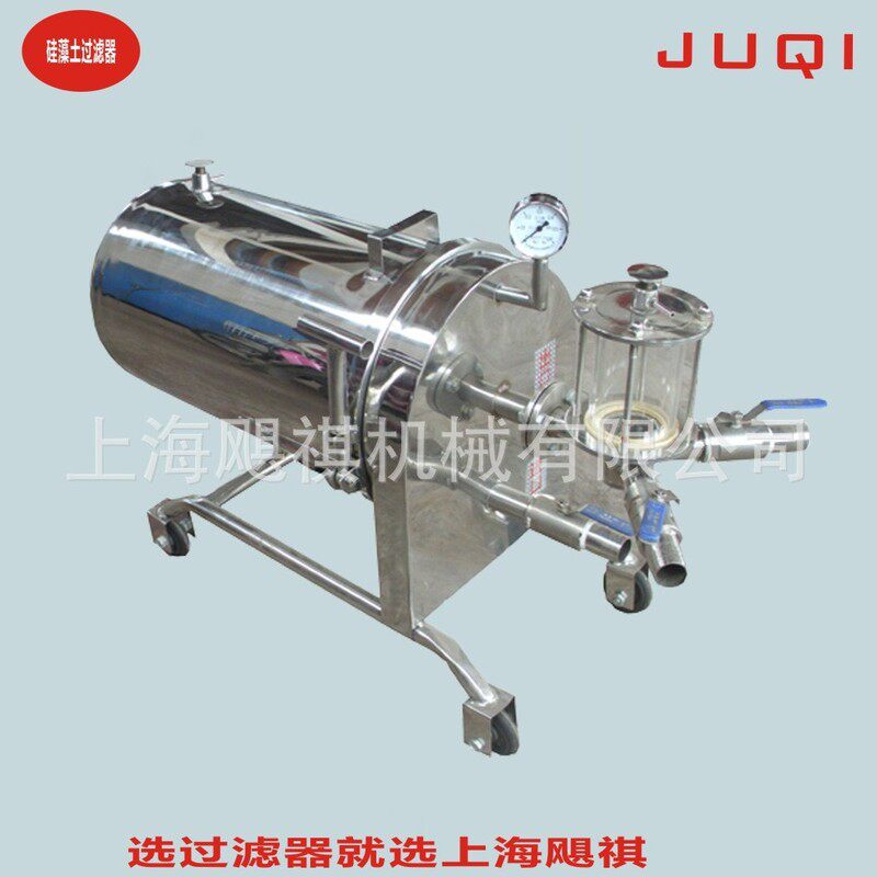 【厂家直供】硅藻土过滤器 硅藻土小车过滤器 白酒饮料过滤器包邮