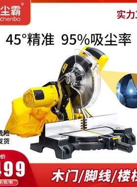 尘霸无尘斜切锯CBMS255A木门踢脚线楼梯装修圆盘锯正品厂家批发