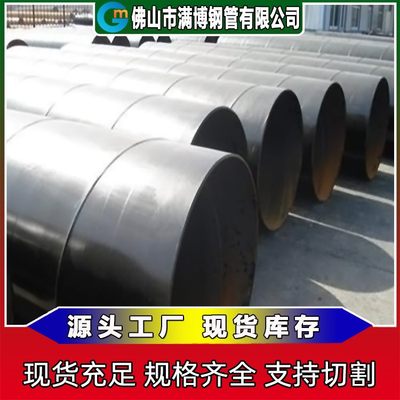 优质螺旋管 高品质螺旋钢管 广东钢铁厂家现货直供 库存大可定做