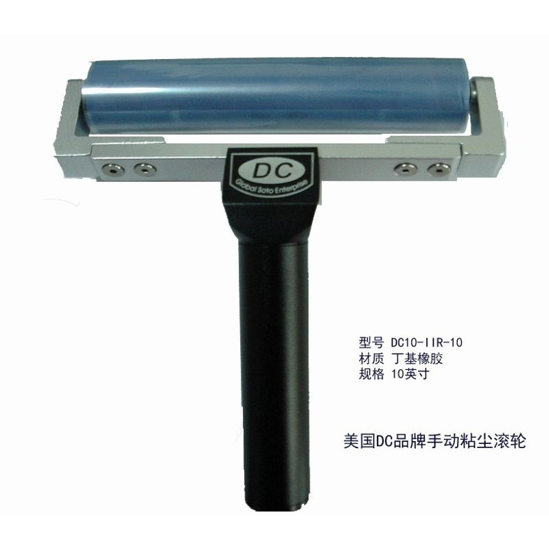 苏州爱德宝机械供应上海山东浙江江苏安徽美国原装DC品牌粘尘滚轮