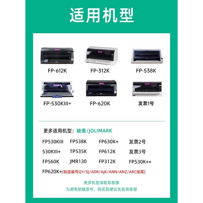 【耐力】FP-620K+ 色带架 适用映美FP530KIII+ 550K 630K+ 632K 3