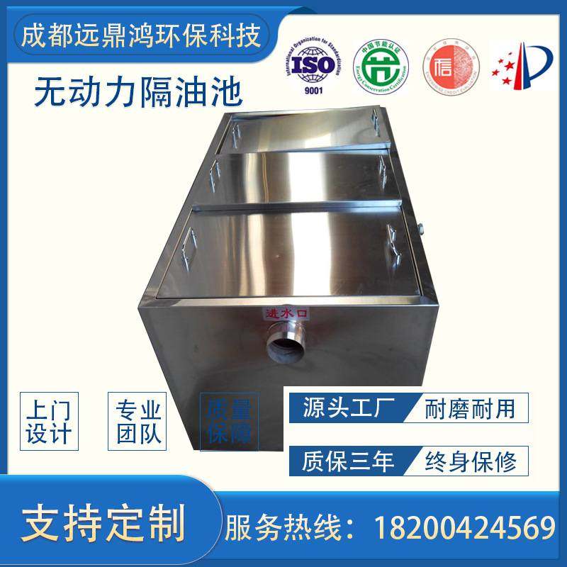 厂家直销不锈钢隔油池 隔油提升一体化设备 厨房无动力油水分离器,厨房电器,商厨油污/厨余垃圾处理设备,淘宝优惠券,粉丝福利购,淘宝优惠卷