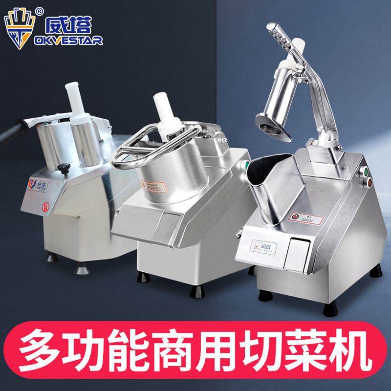 商用电动切片机威塔多功能酒店丝切菜机刨厨房1000W芝士新疆包邮,厨房电器,商用切片机/切肉机/绞肉机,淘宝优惠券,粉丝福利购,淘宝优惠卷
