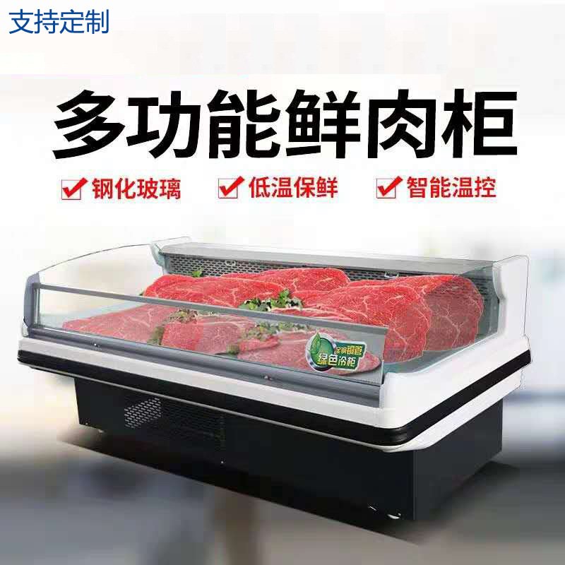 商用直冷鲜肉柜卧式展示柜肉类保鲜柜冷藏展示柜风冷无霜鲜肉柜