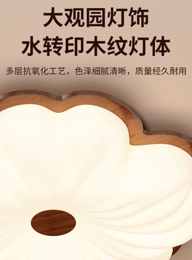 中古风客厅灯复古胡桃木293L卧室寂中山吸顶灯侘简约花朵灯具风色