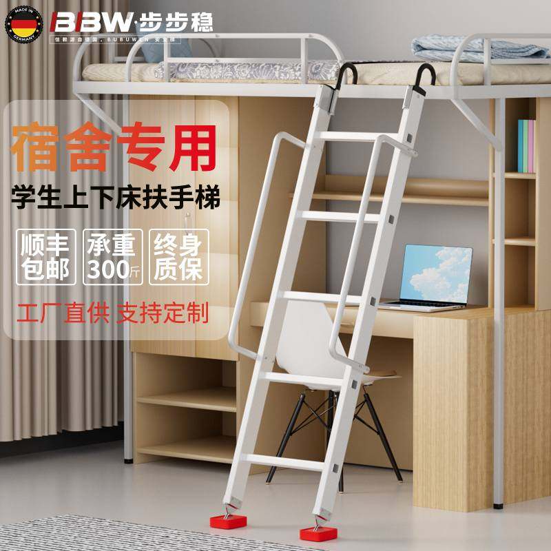 学生宿舍楼梯大学寝室上床梯子上铺专用爬梯神器铝合金加宽踏板米,居家日用,家用梯,淘宝优惠券,粉丝福利购,淘宝优惠卷